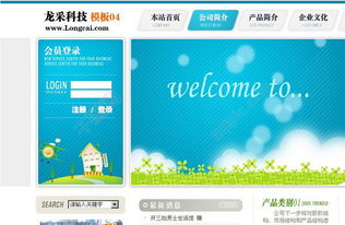 免費(fèi)HTML與CSS科技公司產(chǎn)品網(wǎng)頁模板 編號15300803